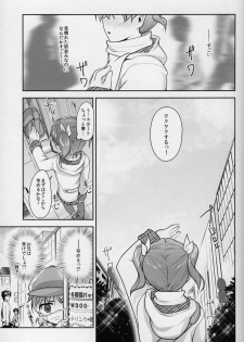 [COMIC1☆8] [High-Spirit (Aogiri Penta)] JosoOna Ecstasies 2 - page 8