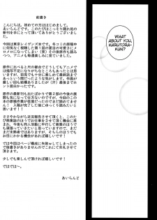 (COMIC1☆8) [KossoriKakureDokoro (Island)] N×H (Tokyo Ravens) [English] [EHCove] - page 4