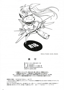 (C86) [Cyclone (Izumi, Reizei)] KukkoRo (Mahou Shoujo Lyrical Nanoha) [Chinese] [脸肿汉化组] - page 18