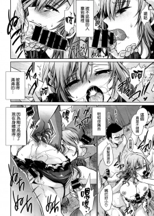 [Shinonome Ryu] Hajimete no Off-kai (COMIC X-EROS #22) [Chinese] [空気系☆漢化] - page 10