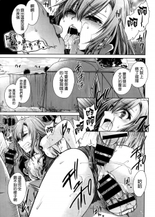 [Shinonome Ryu] Hajimete no Off-kai (COMIC X-EROS #22) [Chinese] [空気系☆漢化] - page 15