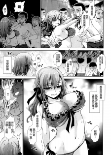 [Shinonome Ryu] Hajimete no Off-kai (COMIC X-EROS #22) [Chinese] [空気系☆漢化] - page 5
