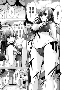 [Shinonome Ryu] Hajimete no Off-kai (COMIC X-EROS #22) [Chinese] [空気系☆漢化] - page 3
