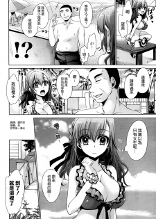 [Shinonome Ryu] Hajimete no Off-kai (COMIC X-EROS #22) [Chinese] [空気系☆漢化] - page 2