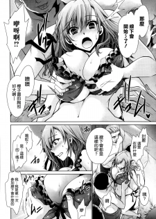 [Shinonome Ryu] Hajimete no Off-kai (COMIC X-EROS #22) [Chinese] [空気系☆漢化] - page 4