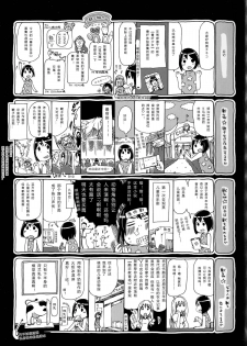 [Chikiko] Kemo Koi ~Naze Hito wa Kemono to Koi ni Ochiru no ka~ Ch.1-4 [Chinese] [翠星石汉化] - page 6