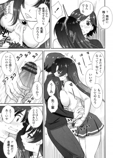 [Mita Kurumi] Yokujou Switch - Kimi no Nioi de Mitasarete - page 22