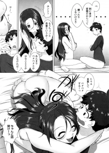 [Mita Kurumi] Yokujou Switch - Kimi no Nioi de Mitasarete - page 10