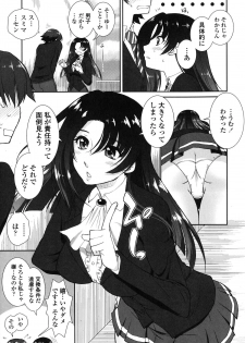 [Mita Kurumi] Yokujou Switch - Kimi no Nioi de Mitasarete - page 20
