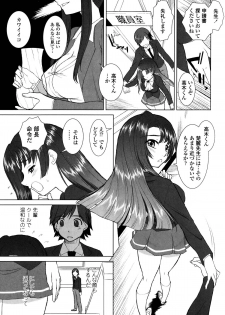 [Mita Kurumi] Yokujou Switch - Kimi no Nioi de Mitasarete - page 36