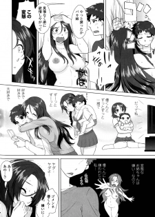 [Mita Kurumi] Yokujou Switch - Kimi no Nioi de Mitasarete - page 9