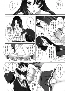 [Mita Kurumi] Yokujou Switch - Kimi no Nioi de Mitasarete - page 23