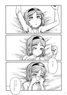 (C73) [Kurohonyasan (Yamashita Kurowo)] Flatelli (Gunslinger Girl) - page 14