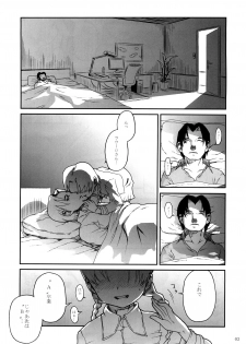 (C73) [Kurohonyasan (Yamashita Kurowo)] Flatelli (Gunslinger Girl) - page 2