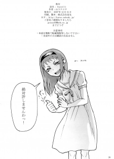 (C73) [Kurohonyasan (Yamashita Kurowo)] Flatelli (Gunslinger Girl) - page 25