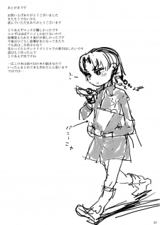 (C73) [Kurohonyasan (Yamashita Kurowo)] Flatelli (Gunslinger Girl) - page 24