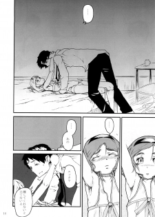 (C73) [Kurohonyasan (Yamashita Kurowo)] Flatelli (Gunslinger Girl) - page 13