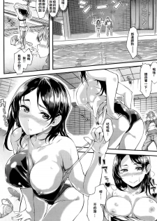 [Akagi Asahito] Mermaid no Yuuutsu (COMIC Kairakuten BEAST 2014-07) [Chinese] [漫の漢化組] - page 4