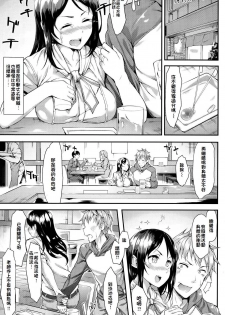 [Akagi Asahito] Mermaid no Yuuutsu (COMIC Kairakuten BEAST 2014-07) [Chinese] [漫の漢化組] - page 3