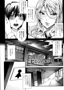 [FEI] Sensei no ♥ Himitsu Jugyou Ch.1-3 - page 25