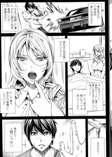 [FEI] Sensei no ♥ Himitsu Jugyou Ch.1-3 - page 23