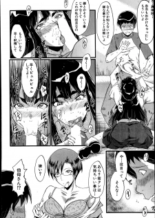 [SINK] Haha to oba no Himitsu Ch.1-3 - page 14