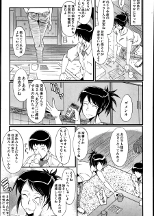 [SINK] Haha to oba no Himitsu Ch.1-3 - page 3