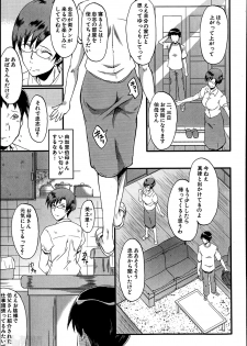 [SINK] Haha to oba no Himitsu Ch.1-3 - page 5