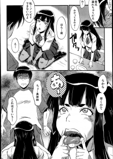 [SINK] Haha to oba no Himitsu Ch.1-3 - page 10