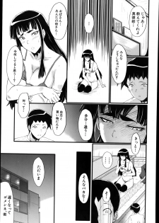 [SINK] Haha to oba no Himitsu Ch.1-3 - page 43