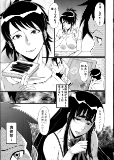 [SINK] Haha to oba no Himitsu Ch.1-3 - page 49