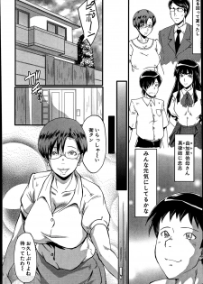 [SINK] Haha to oba no Himitsu Ch.1-3 - page 4