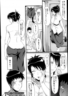 [SINK] Haha to oba no Himitsu Ch.1-3 - page 44