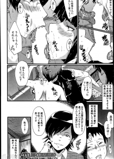 [SINK] Haha to oba no Himitsu Ch.1-3 - page 24