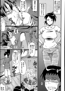 [SINK] Haha to oba no Himitsu Ch.1-3 - page 13