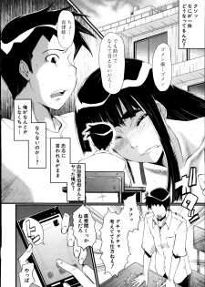 [SINK] Haha to oba no Himitsu Ch.1-3 - page 50