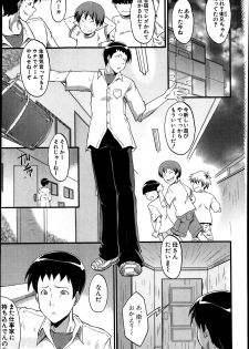 [SINK] Haha to oba no Himitsu Ch.1-3 - page 1