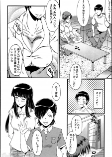 [SINK] Haha to oba no Himitsu Ch.1-3 - page 6
