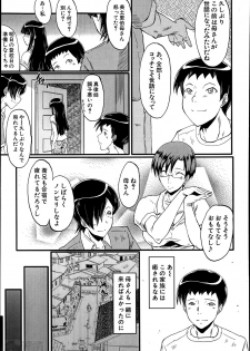 [SINK] Haha to oba no Himitsu Ch.1-3 - page 7