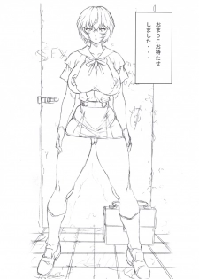 (C70) [Nakayohi Mogudan (Mogudan)] Omakehon 2006 Natsu (Neon Genesis Evangelion) - page 8