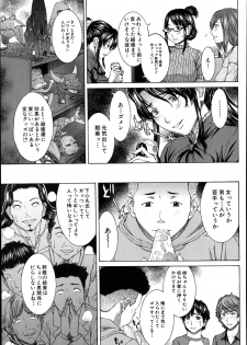 [Ueno Naoya] Sore Made no Monogatari Korekara no Monogatari Ch.1-2 - page 5