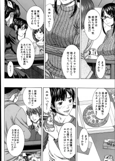 [Ueno Naoya] Sore Made no Monogatari Korekara no Monogatari Ch.1-2 - page 4