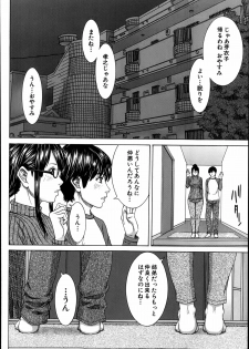 [Ueno Naoya] Sore Made no Monogatari Korekara no Monogatari Ch.1-2 - page 10