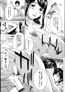[Ueno Naoya] Sore Made no Monogatari Korekara no Monogatari Ch.1-2 - page 23