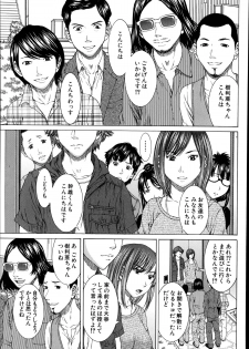 [Ueno Naoya] Sore Made no Monogatari Korekara no Monogatari Ch.1-2 - page 49