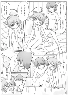 [Kohitsujitei] Mikan to Orange (Wanko to Kurasou) [Digital] - page 5