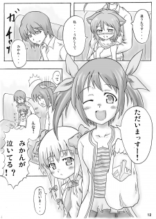 [Kohitsujitei] Mikan to Orange (Wanko to Kurasou) [Digital] - page 11
