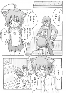 [Kohitsujitei] Mikan to Orange (Wanko to Kurasou) [Digital] - page 3