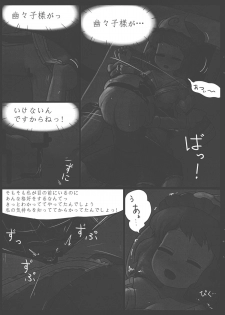 (C86) [Ninniku Batake (Ninniku)] Niwashi no Masayume (Touhou Project) - page 16