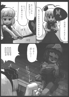(C86) [Ninniku Batake (Ninniku)] Niwashi no Masayume (Touhou Project) - page 6